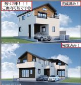 ★最終残り２棟
★石神井台３丁目　全６棟
★ZEH水準省エネ住宅
★浴室乾燥機付
★第三者機関保険
★食器洗浄乾燥機付
★床暖房付