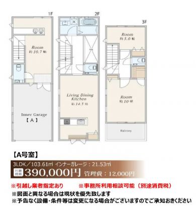 ★新築テラスハウス！　　　　　　★上高田２丁目