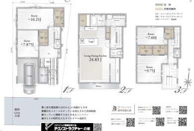 ★本日現地販売会開催！★初公開物件！