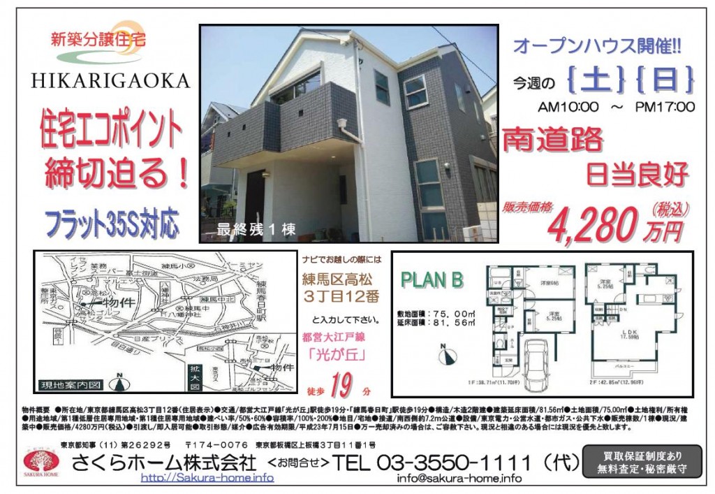 hikarigaoka hikarigaoka